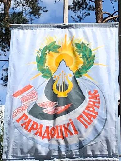 Праздник народного творчества, белорусской поэзии и фольклора «Гарадоцкі Парнас»