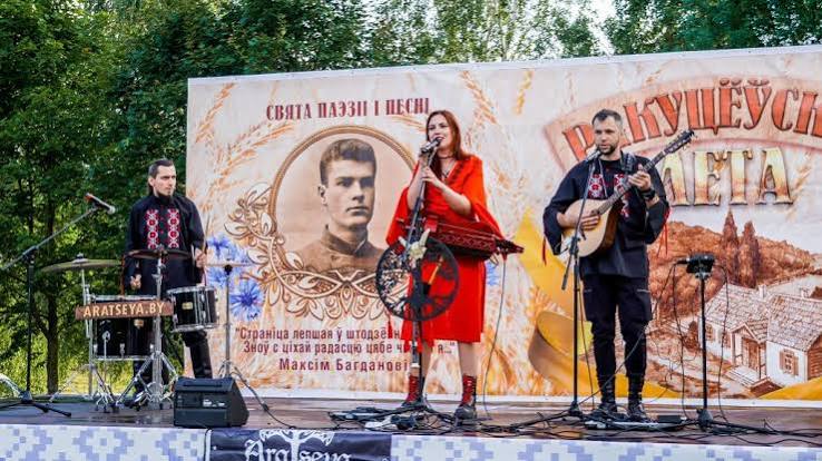 Праздник поэзии и песни «Ракуцёўскае лета»