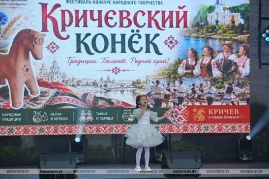 Межрегиональный фестиваль – конкурс народного творчества «Кричевский конек»