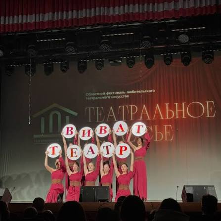 Абласны фестываль аматарскага тэатра «Тэатральнае Палессе»