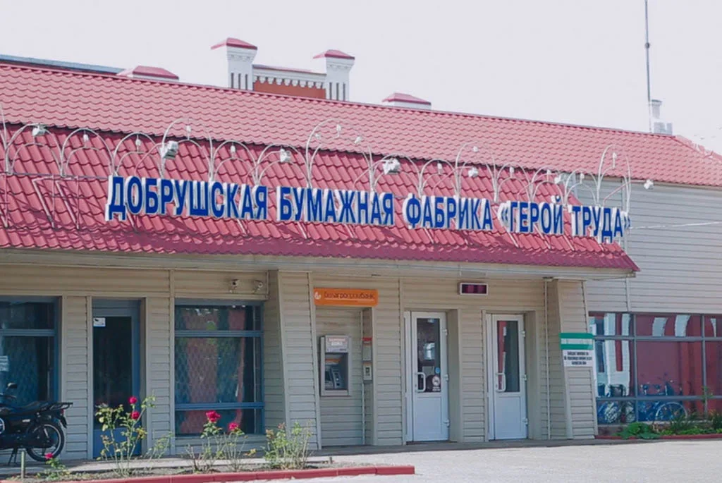 Экскурсія на папяровую фабрыку